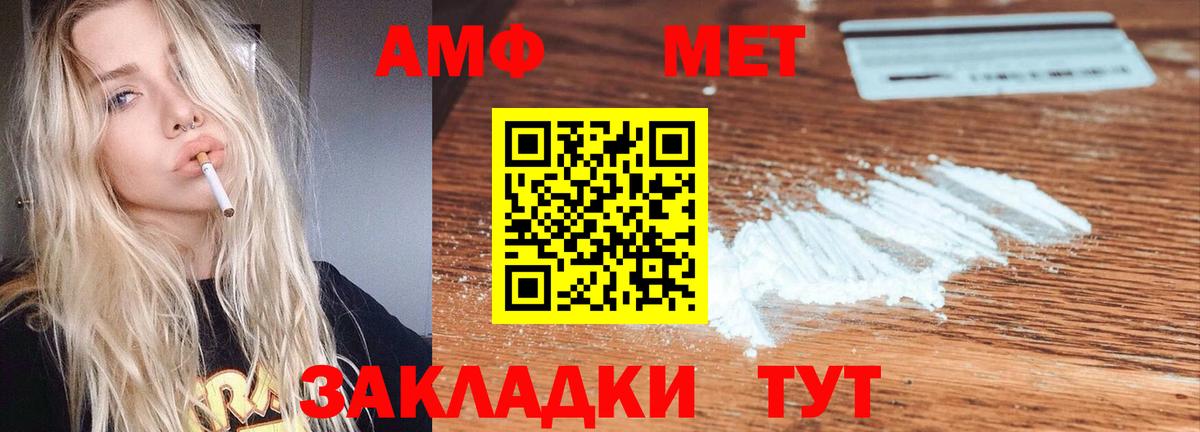 АМФ  Амфетамин VHQ  Вход с VPN  Ивантеевка 
