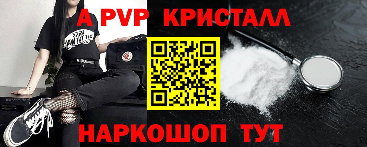 А ПВП мука Ивантеевка