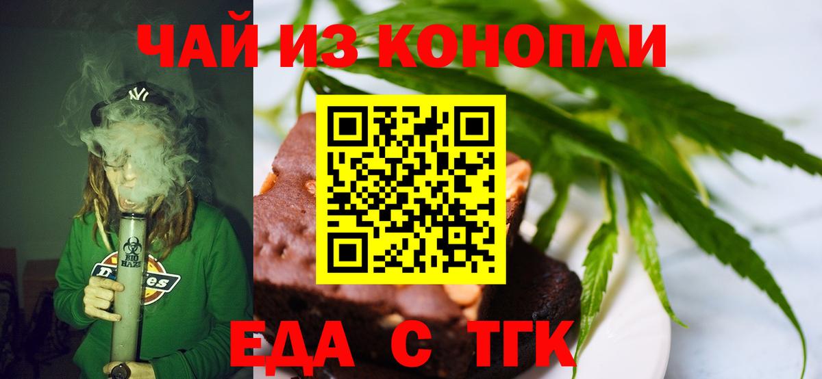 Ивантеевка  Еда ТГК конопля  Вход с VPN 