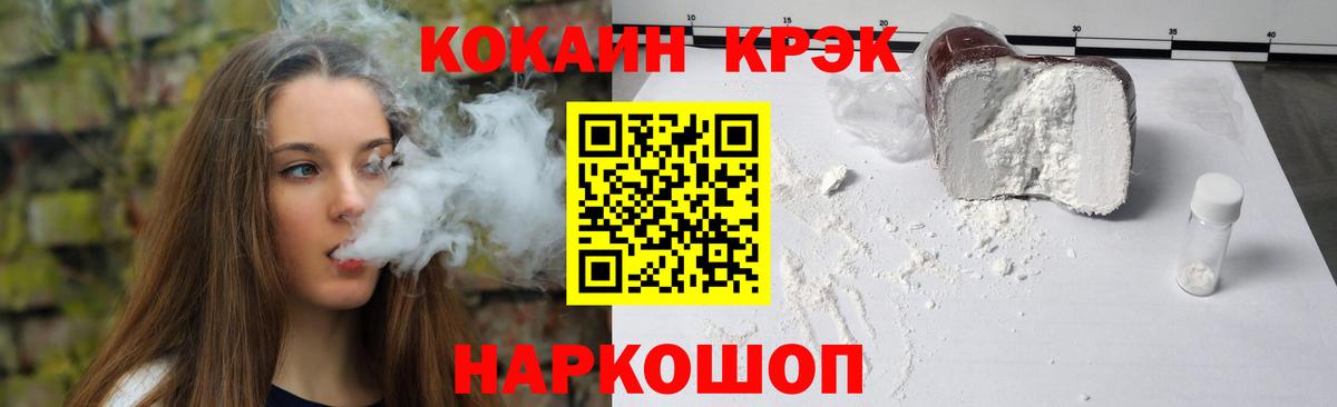 КОКАИН 99%  Вход с VPN  Ивантеевка  КОКАИН 98% 