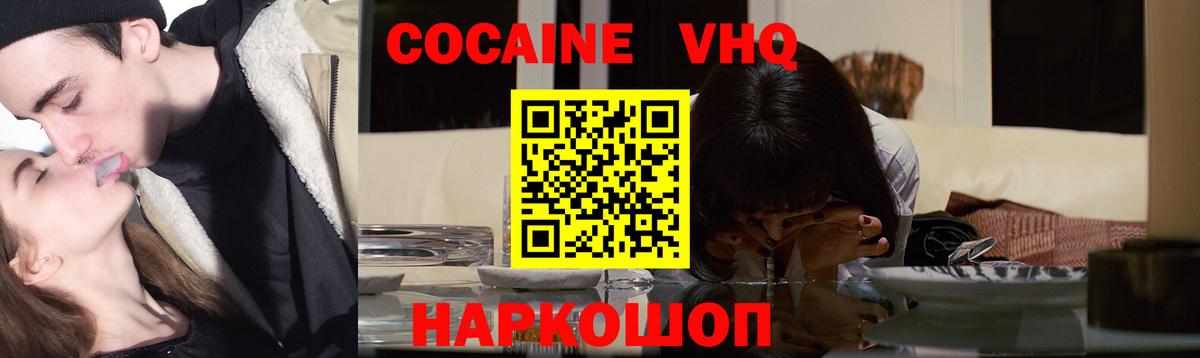 КОКАИН 97% Ивантеевка