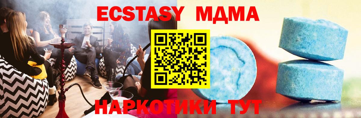 Ecstasy  Ecstasy mix  Ивантеевка  Вход с VPN  Экстази 280 MDMA 