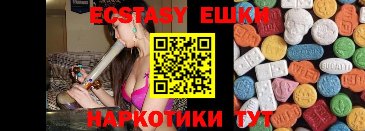 Ecstasy mix Ивантеевка