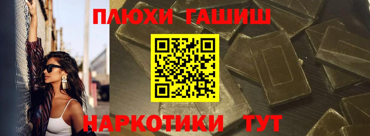 ГАШИШ Изолятор Ивантеевка