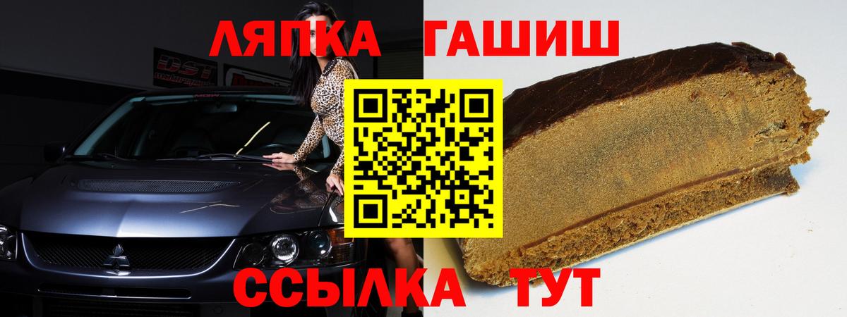 ГАШ 40% ТГК  Вход с VPN  ГАШИШ  ГАШ гашик  Ивантеевка 