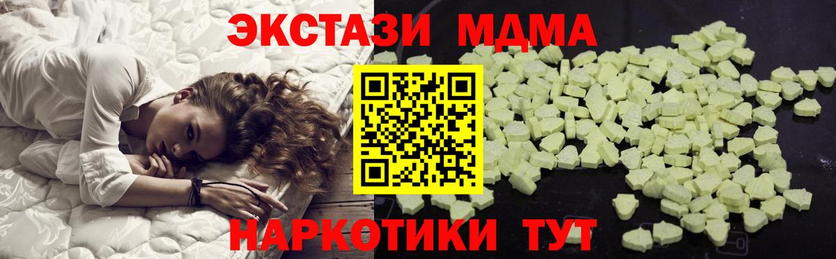 MDMA  MDMA молли  Вход с VPN  Ивантеевка  MDMA crystal 
