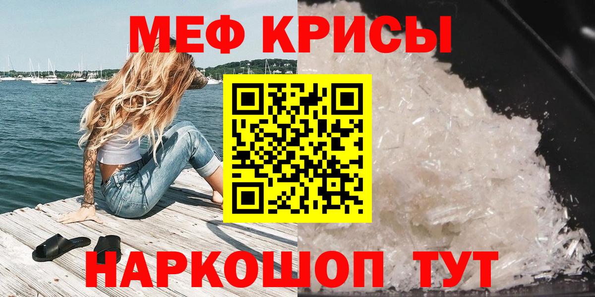 дарнет шоп  Мефедрон VHQ  Меф  Вход с VPN  Ивантеевка  МЯУ-МЯУ мяу мяу 