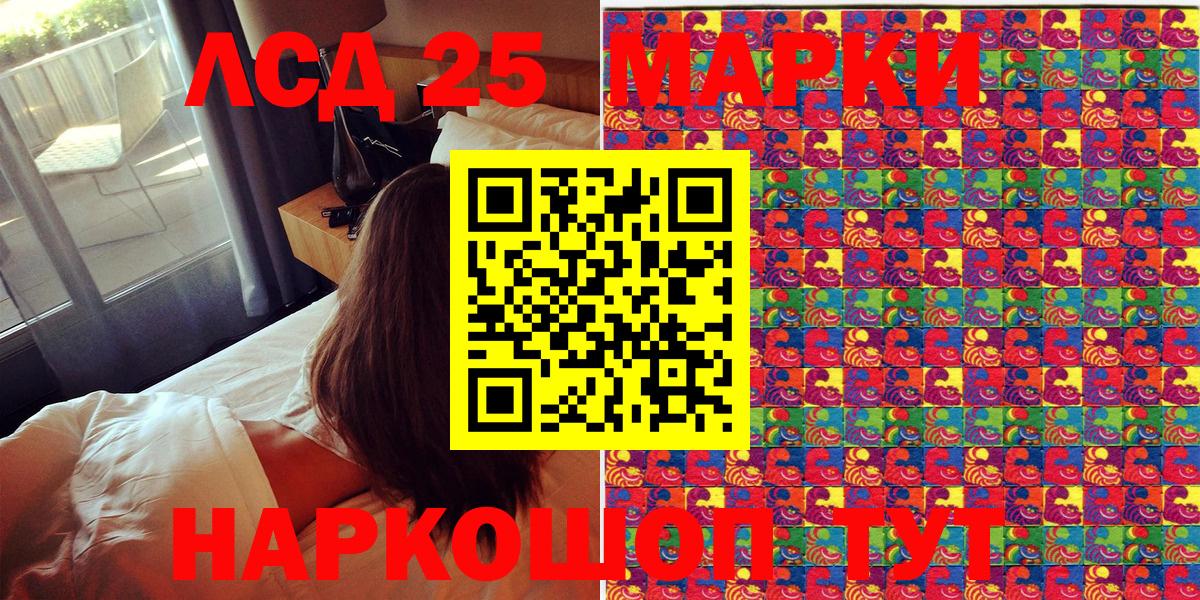 Наркотические марки 1,5мг  Наркотические марки 1,5мг  Вход с VPN  Ивантеевка 