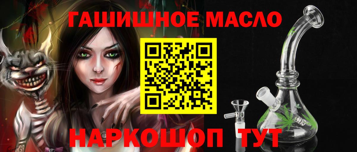 Ивантеевка  ТГК THC oil  Вход с VPN  Дистиллят ТГК вейп 