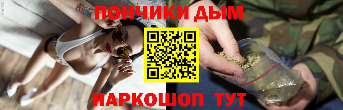 Марихуана OG Kush  Канабис Bruce Banner  Ивантеевка  Вход с VPN  Шишки марихуана White Widow 